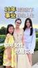 刘维伟糊涂啊！青岛主帅刘维伟前妻带着女儿前往南加州度假~