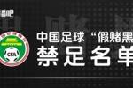 东体：即便再出现一份新的禁足名单，也并不会让人意外