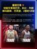 值钱💰快船交易祖巴茨！换来马瑟林+杰克逊+2首轮1次轮！！