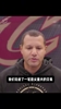 骑士GM奥尔特曼：哈登是NBA历史最伟大球员之一！